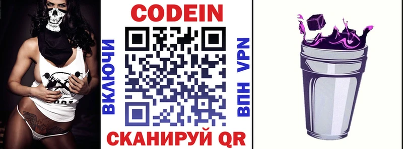 Кодеиновый сироп Lean Purple Drank  Югорск 