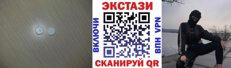 Ecstasy круглые  ссылка на мегу маркетплейс  Югорск 