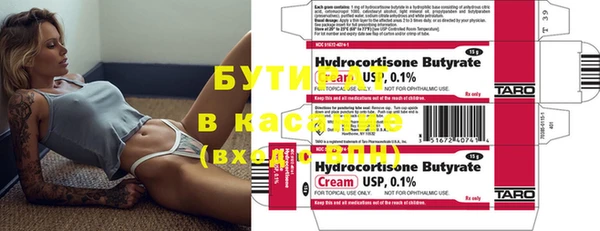 бутират Алексеевка